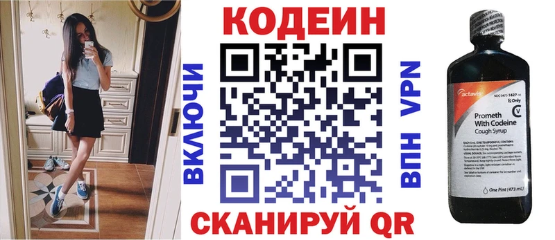 Кодеиновый сироп Lean Purple Drank  Купить где  Купино 
