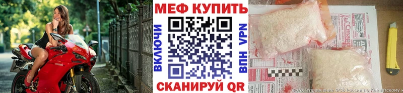 Меф кристаллы  Купить  Купино 
