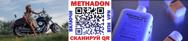 МЕТАДОН methadone  Купить закладки  Купино 